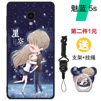 魅藍(lán)5S手機(jī)套防摔