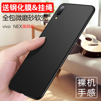 衛(wèi)甲（VIGA） vivo NEX旗艦版 手機殼/保護套