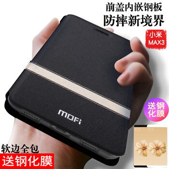 莫凡（Mofi） 小米max3 手機(jī)殼/保護(hù)套