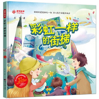 彩虹