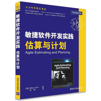 敏捷軟件開發(fā)實踐