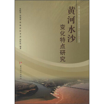 黃河水