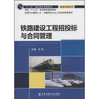 建設(shè)工程合同