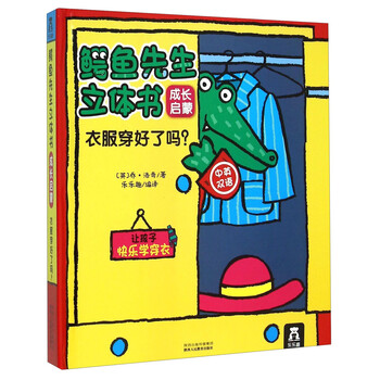 鱷魚先生