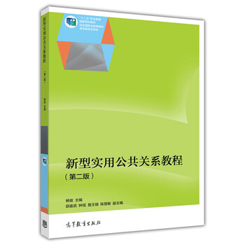 公共關(guān)系