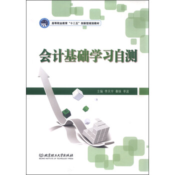 會(huì)計(jì)基礎(chǔ)