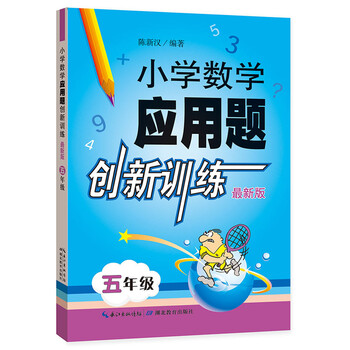 小學(xué)數(shù)學(xué)應(yīng)用題五年級(jí)