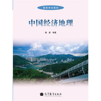 中國地理