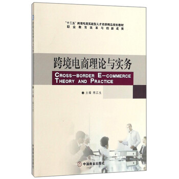 十三五