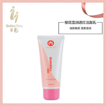 控油潔面，讓你的肌膚更有水