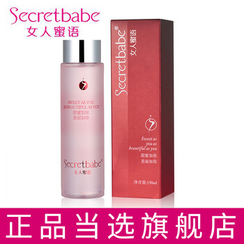 女人蜜語（Secretbabe） 0.3
