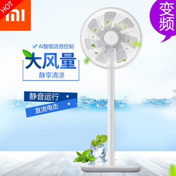 小米自然風(fēng)落地扇