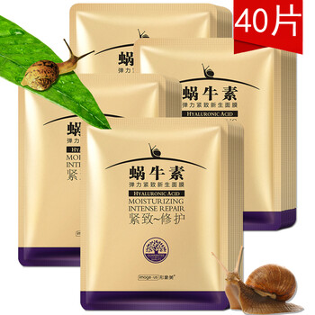 面膜蝸牛素