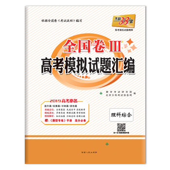 全國卷3