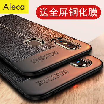 Aleca 紅米6pro 手機(jī)殼/保護(hù)套