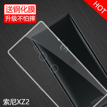 特七 索尼XZ2 手機殼/保護套