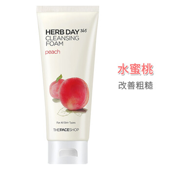 菲斯小鋪男士護膚
