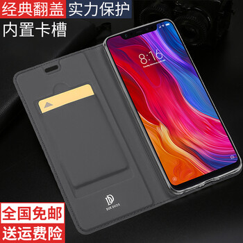 卡士盾（DUX DUICS） 小米8 手機殼/保護套