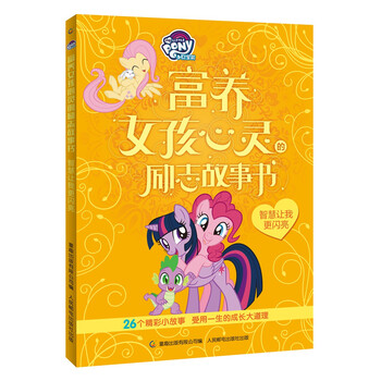 小馬寶莉書