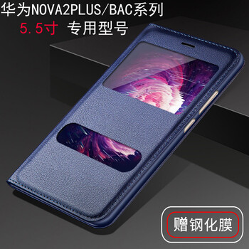 麥好殼（MAiHAOK） Nova2plus 手機殼/保護套
