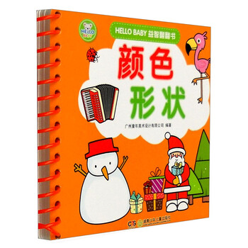 翻翻書