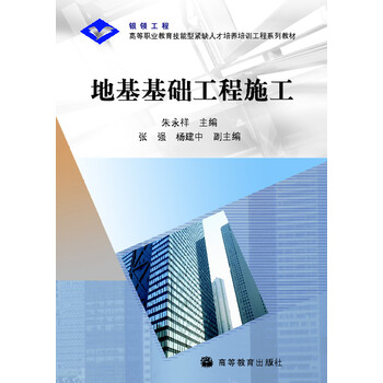 基礎(chǔ)工程