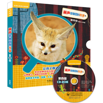 麗聲外研社