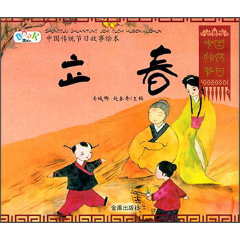 中國傳統(tǒng)故事繪本