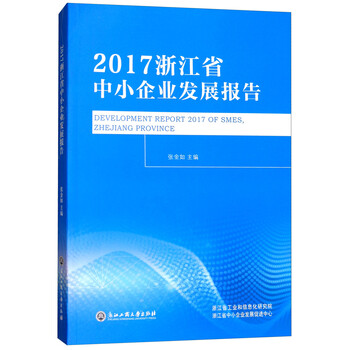 中小企業(yè)發(fā)展