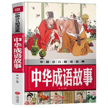 中華
