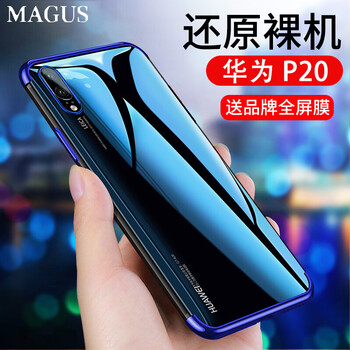 莫哥斯（MAGUS） 華為P20 手機(jī)殼/保護(hù)套
