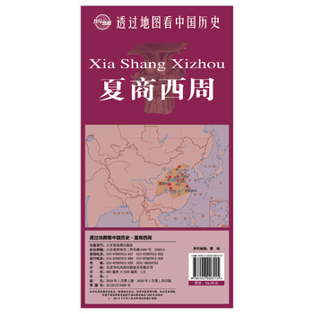 地圖中國(guó)歷史