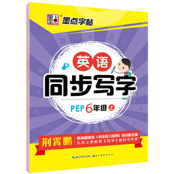 字帖硬筆臨摹