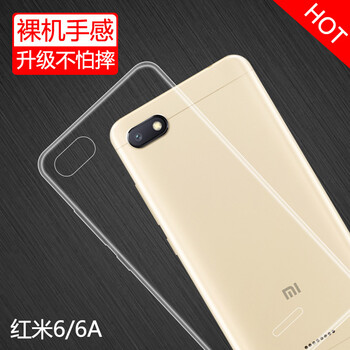 品陌（PINMO） 紅米6pro 手機殼/保護套