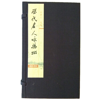 宣紙冊