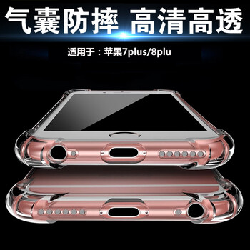 鉆盾 蘋果7plus 手機殼/保護套