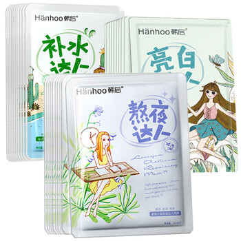 韓后亮白達人面膜