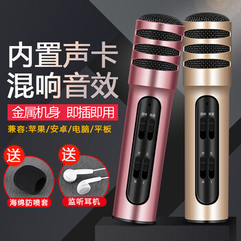 手機麥克風(fēng)，讓你的旅途不再寂寞