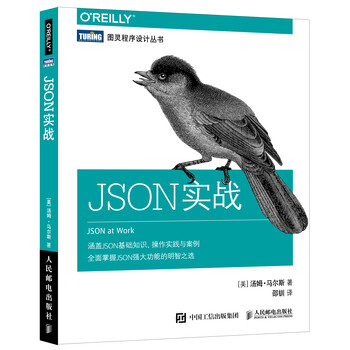 json實戰(zhàn)