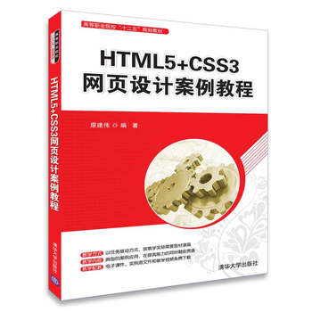 html5+css3