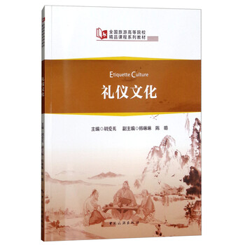 旅游文化