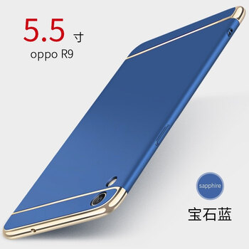 天覺(jué) oppo r9 手機(jī)殼/保護(hù)套