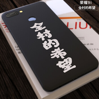 函飾 華為榮耀9i 手機(jī)殼/保護(hù)套