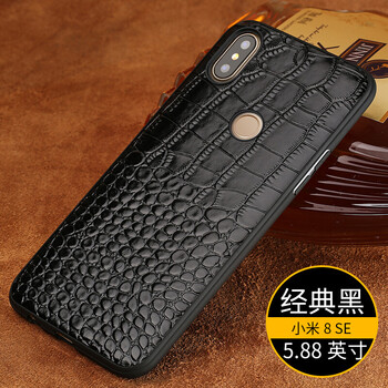 例米 小米8 8se 手機(jī)殼/保護(hù)套