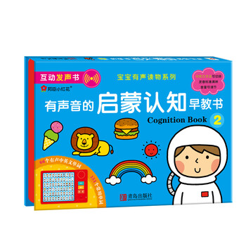 啟蒙早教書