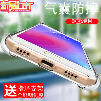 魯深 魅藍6 手機殼/保護套