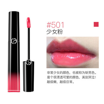 阿瑪尼漆光唇釉