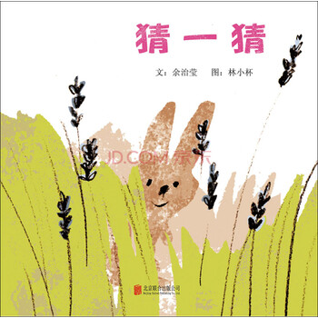 互動書