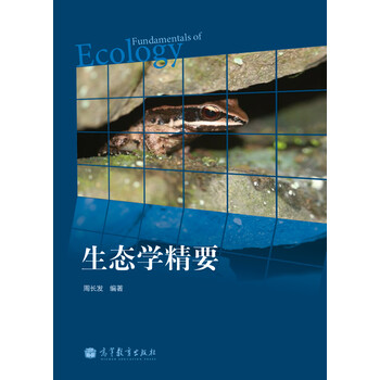 生態(tài)學