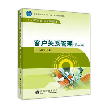 客戶關(guān)系